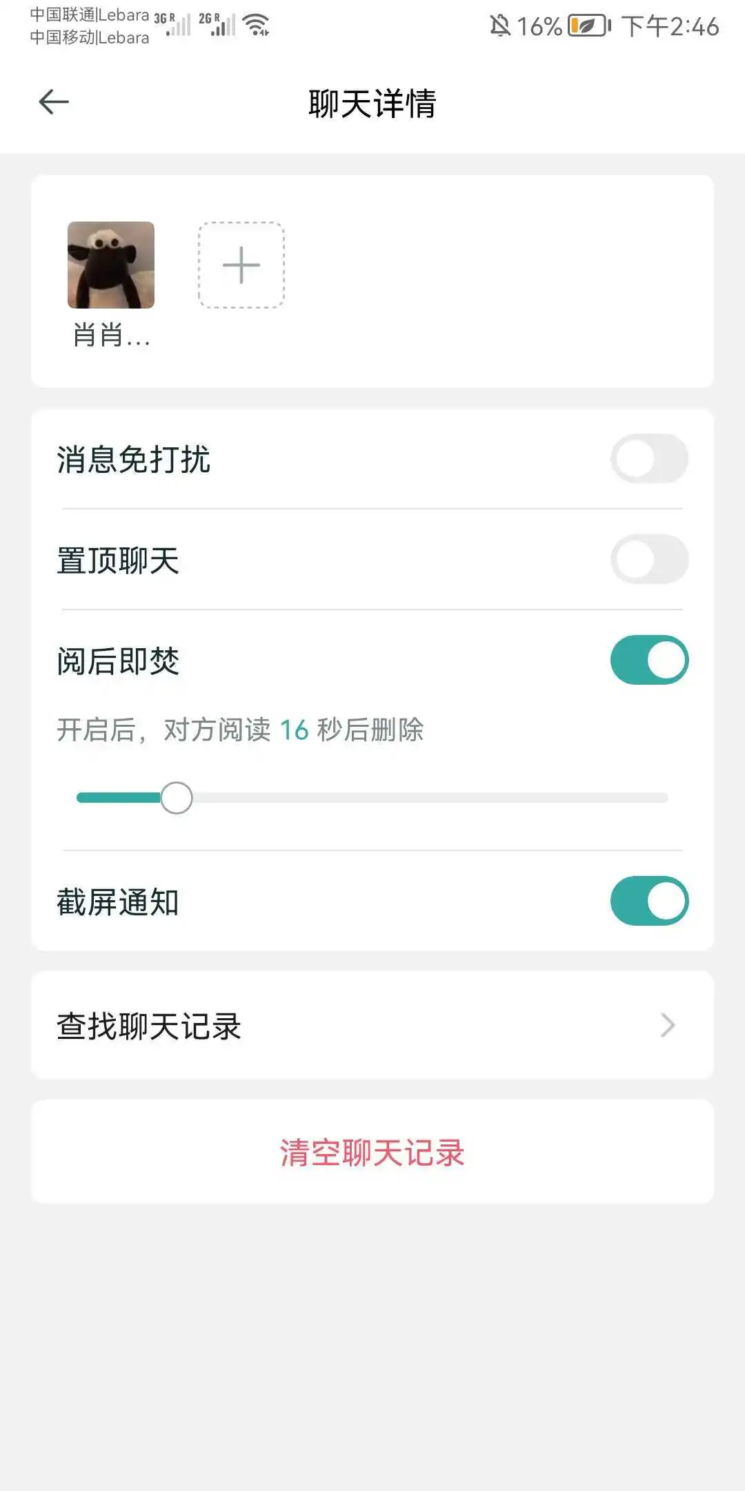 微信平替的聊天软件找到了