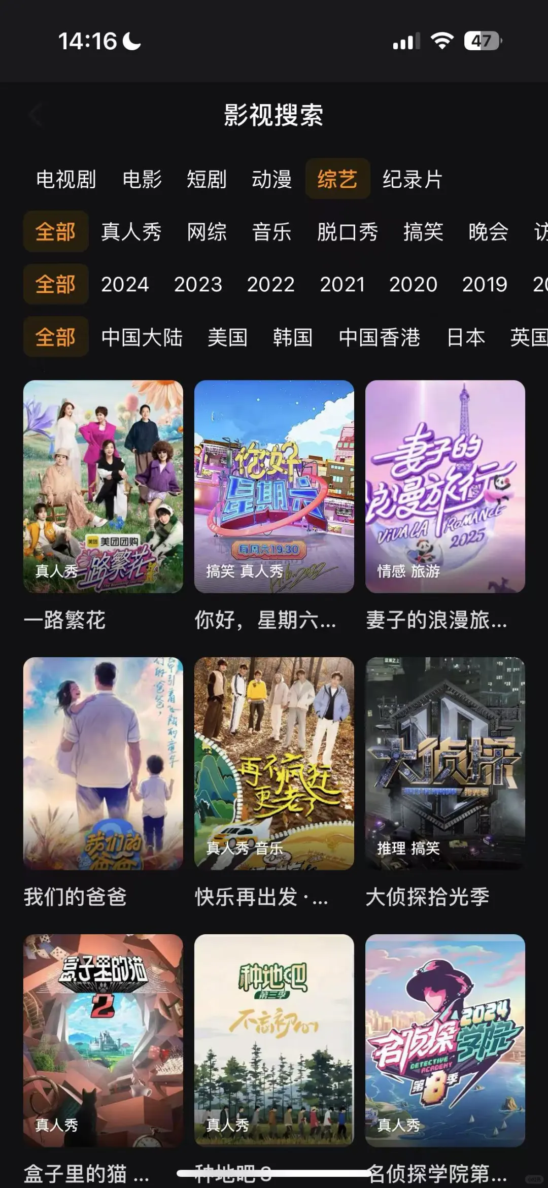 宝藏APP🔥免费追剧看剧iOS安卓通用❗️