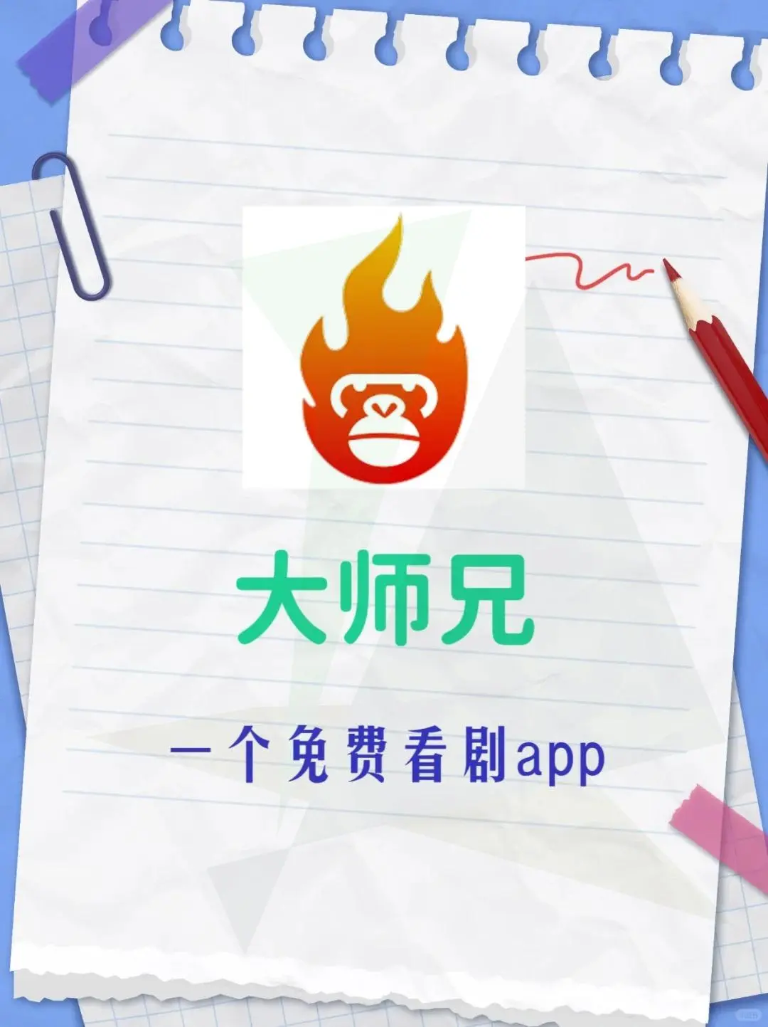 超值APP免费❗追剧神器，iOS、安卓