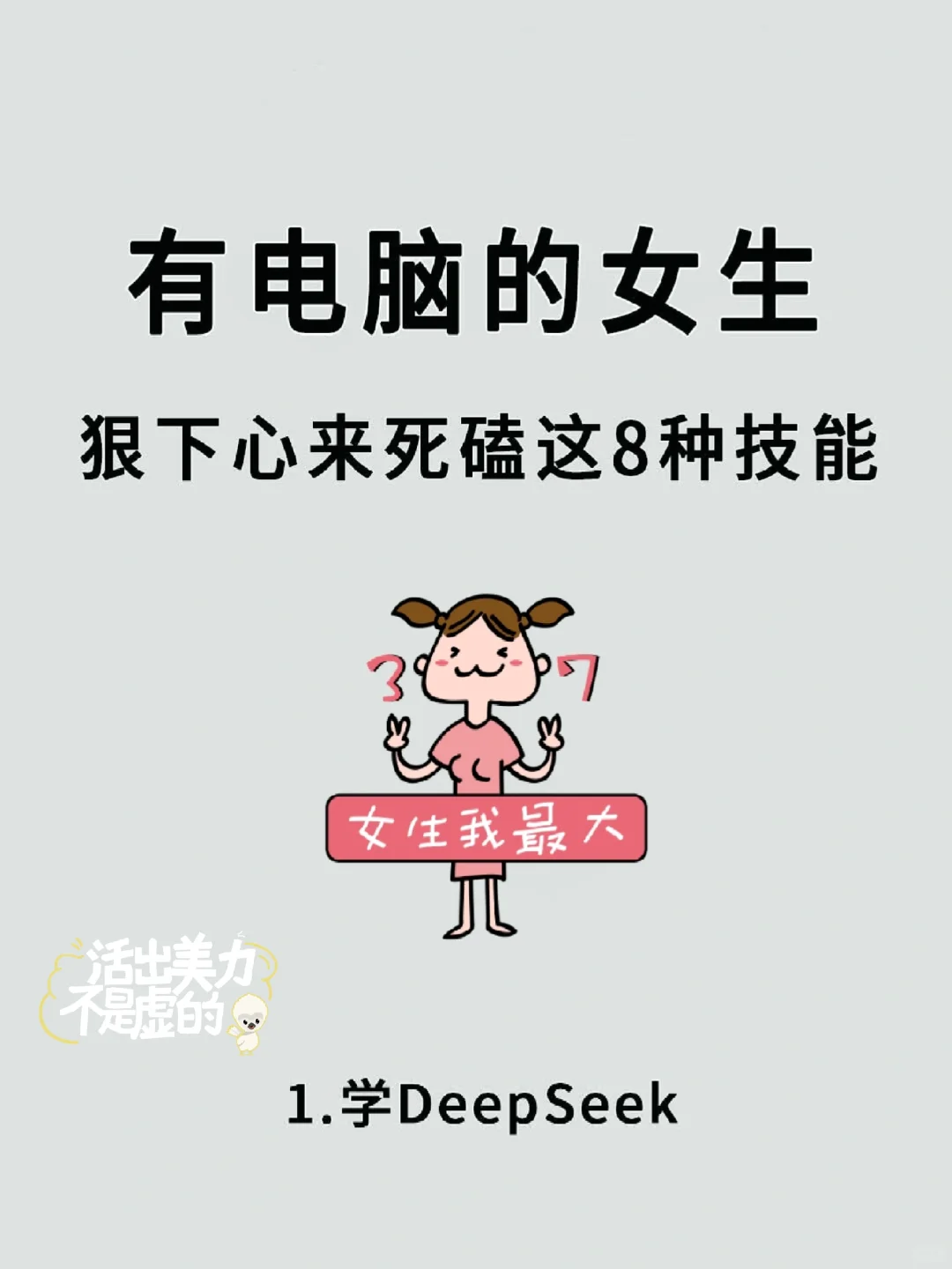 打开手里的电脑，开启新的篇章