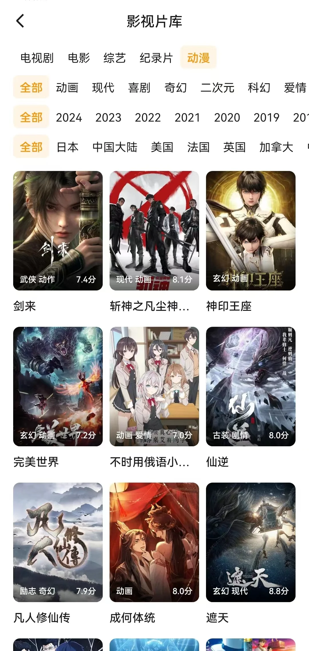 惊爆🔥！安卓ios免费追剧神器