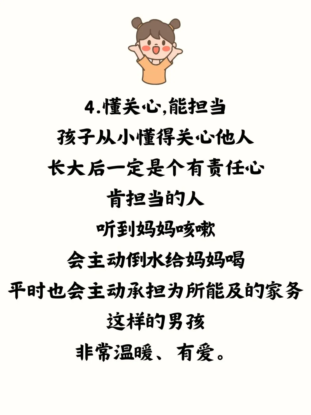 女儿有这七种表现，证明妈妈真的很厉害！