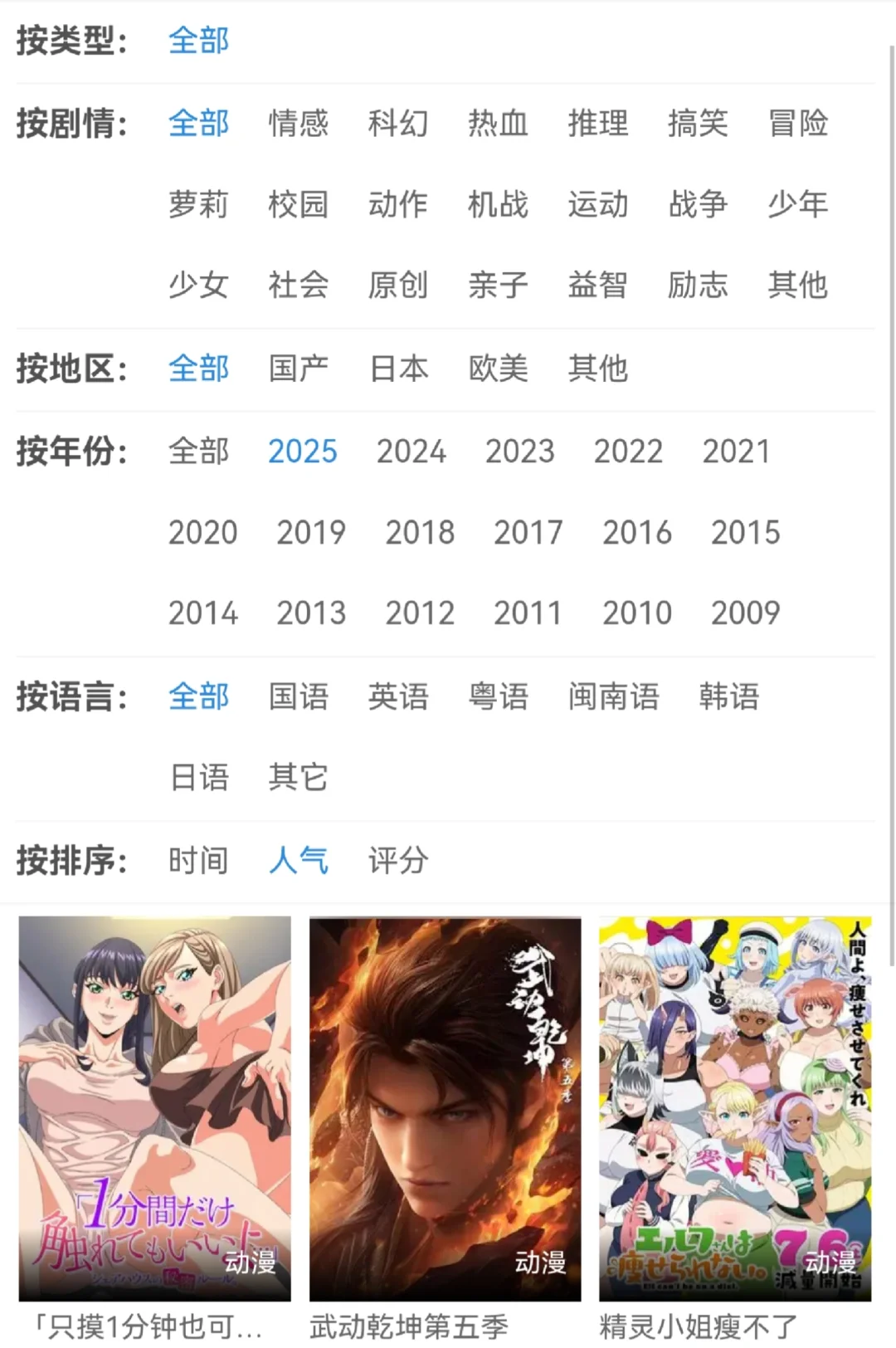 白嫖‼️告别付费，超好用的追番神器