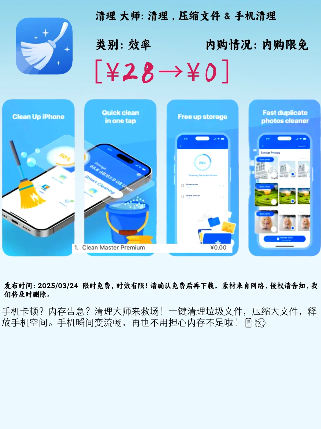 03.24 iOS限免:工作娱乐两不误的app精选