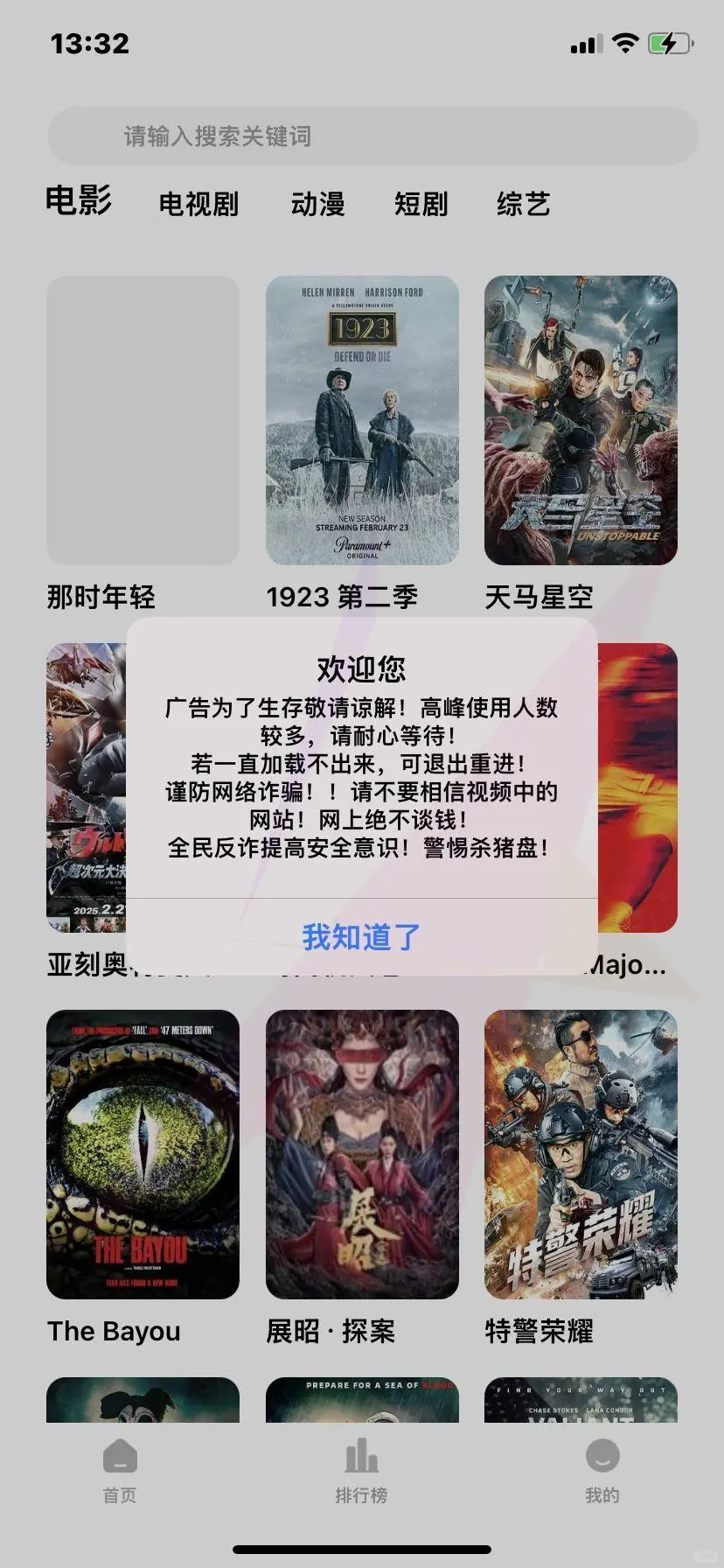 🍎苹果免费追剧神器推荐