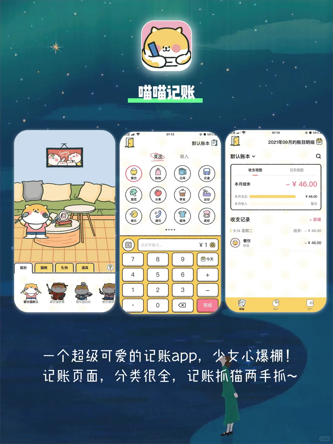 🌀8个有趣女生秘密APP🔆小众但很实用