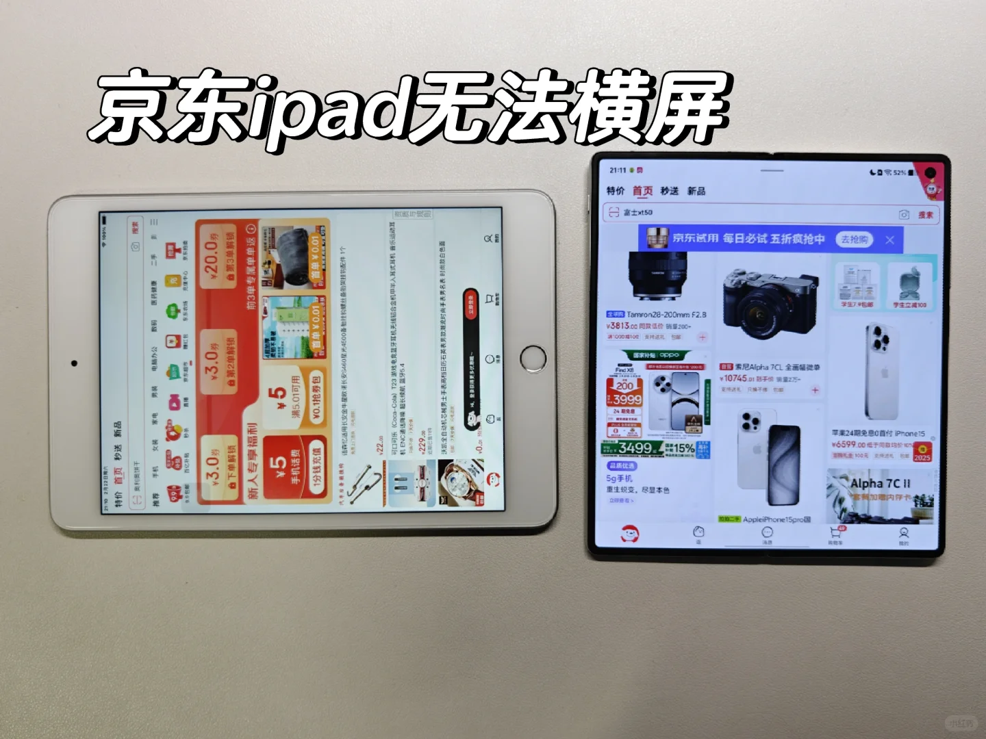 到底是谁在尬吹苹果折叠屏软件生态