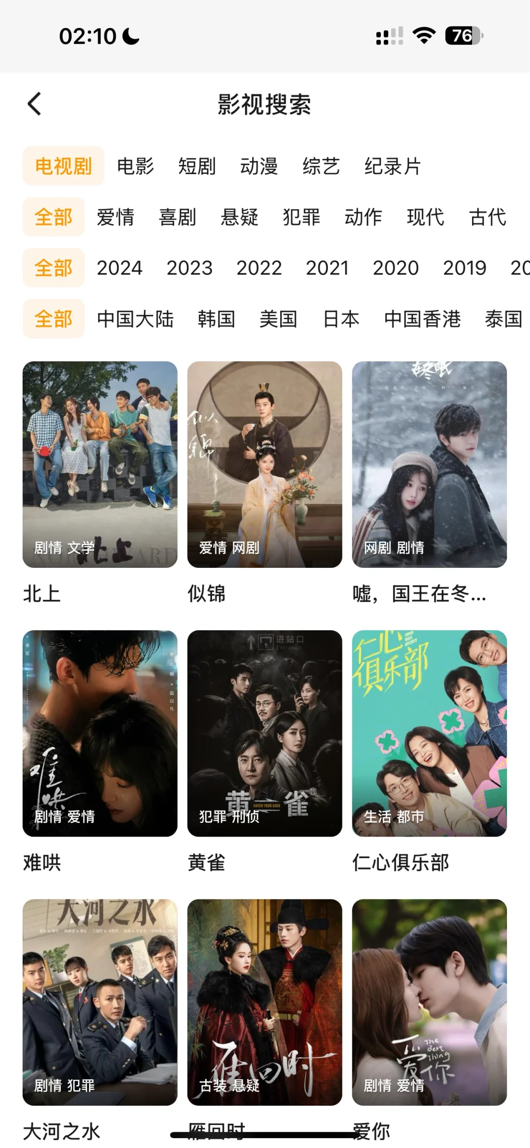 🎊免费看剧软件 app，剧荒救星在此