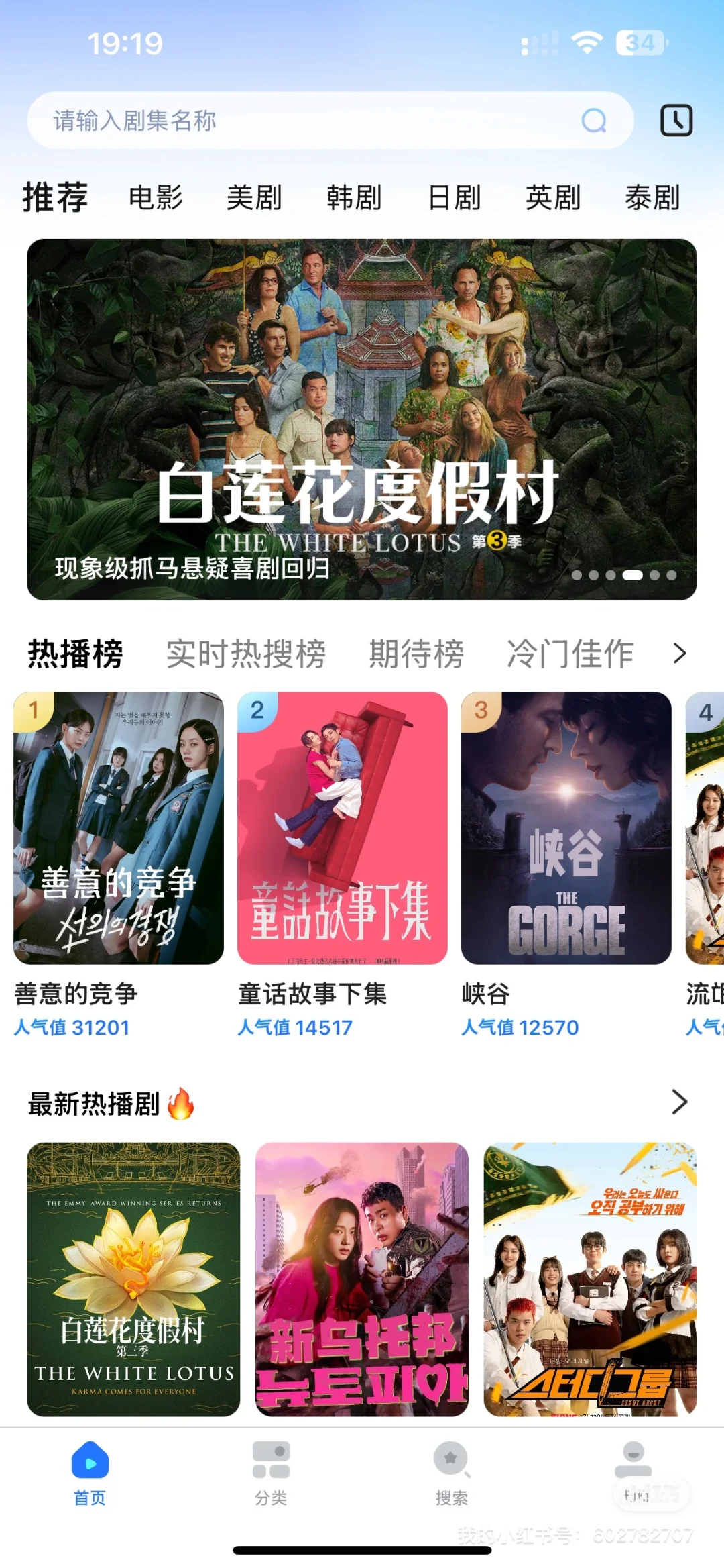 人人视频下载方法