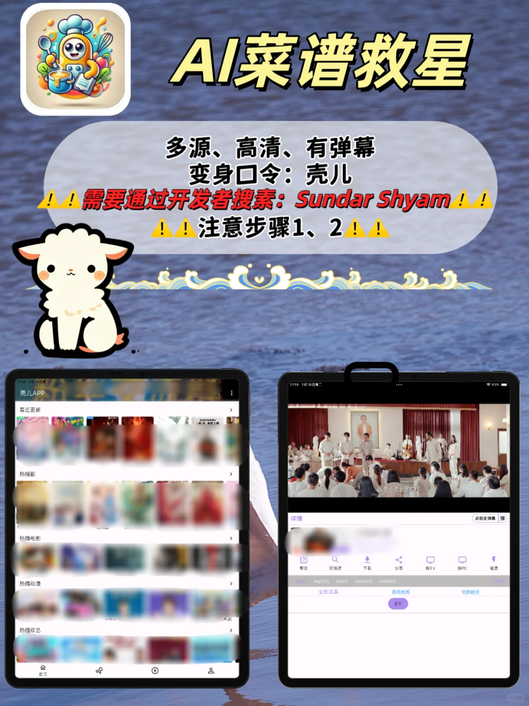 IOS苹果追剧神器⚠️🆓⚠️