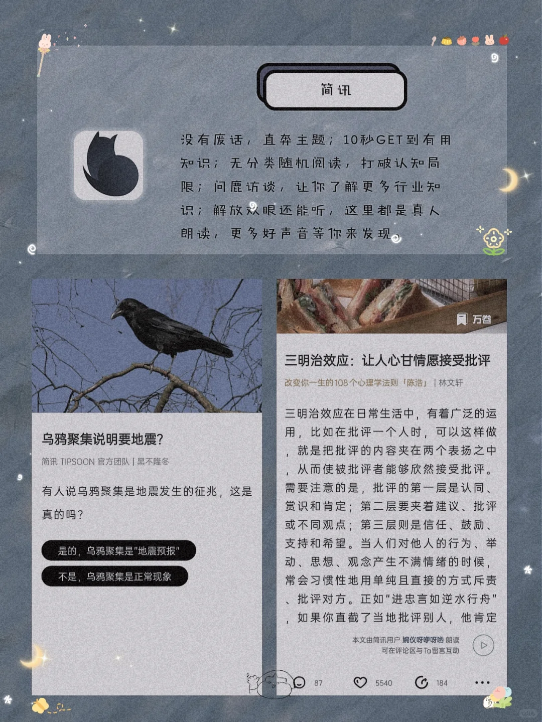 逆天好用！8款学生党必备宝藏精致APP