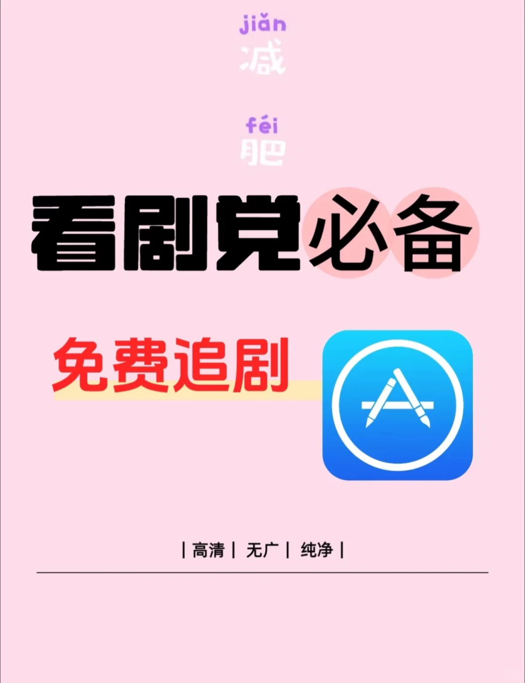 🎊免费看剧软件 app，剧荒救星在此