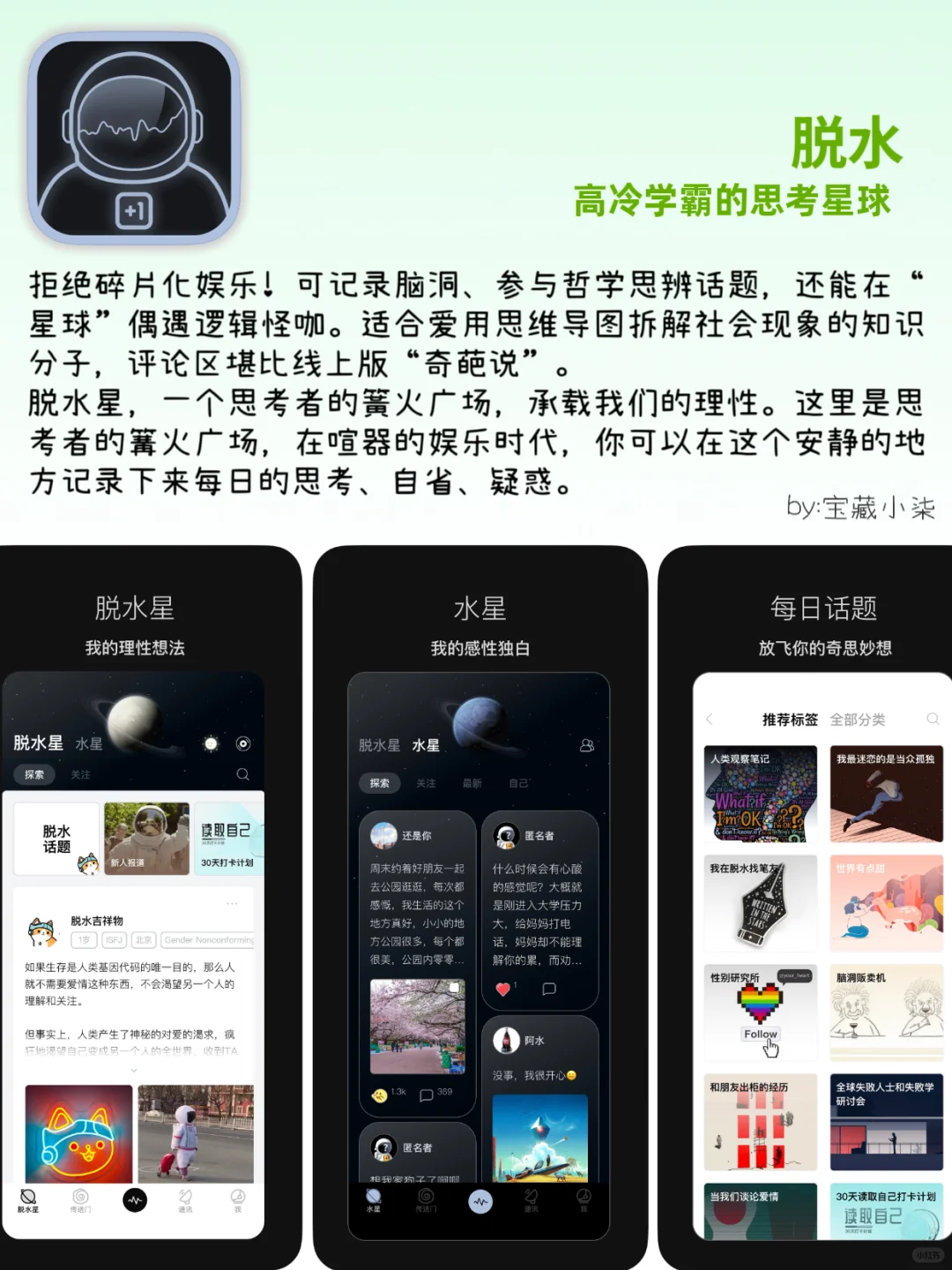 打破算法牢笼！私藏级认知突围神器大公开