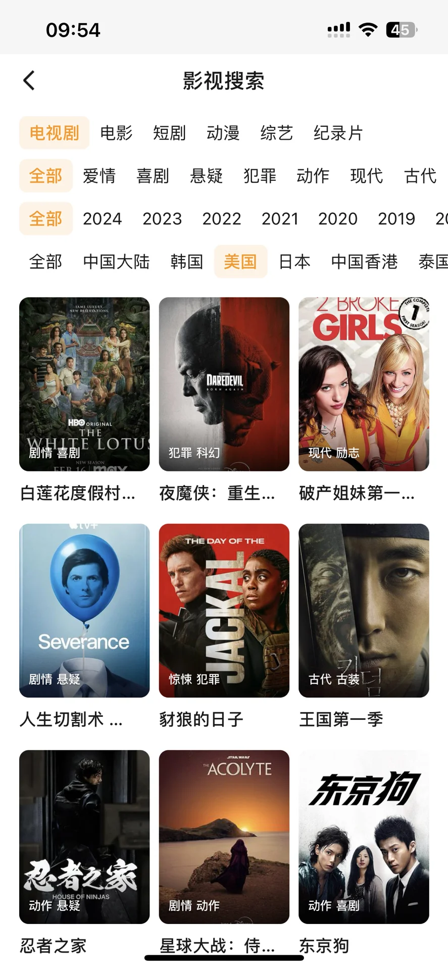 找到一个免沸看泰剧美剧韩剧的app