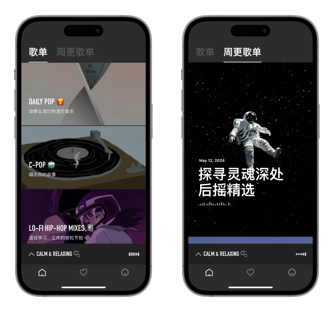 🎶 超爱的歌单 App 出 Android 版啦