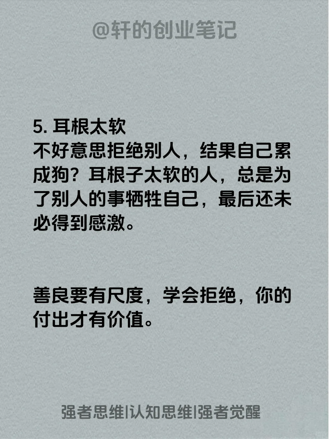 一个人情商很低的五大表现