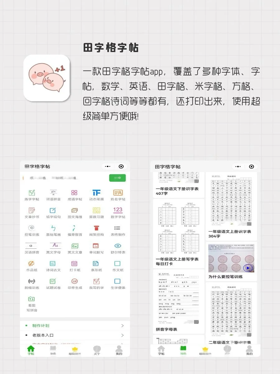 用了舍不得✨删掉APP‼️