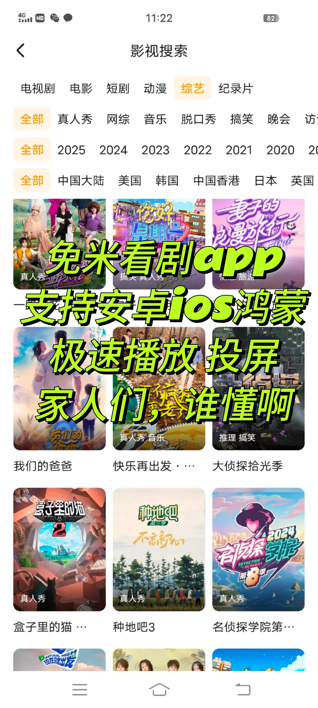 🎬挖到宝！免费看剧APP真香