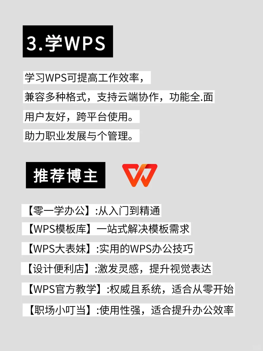 🔥有电脑的女生 狠下心来死磕这8种技能