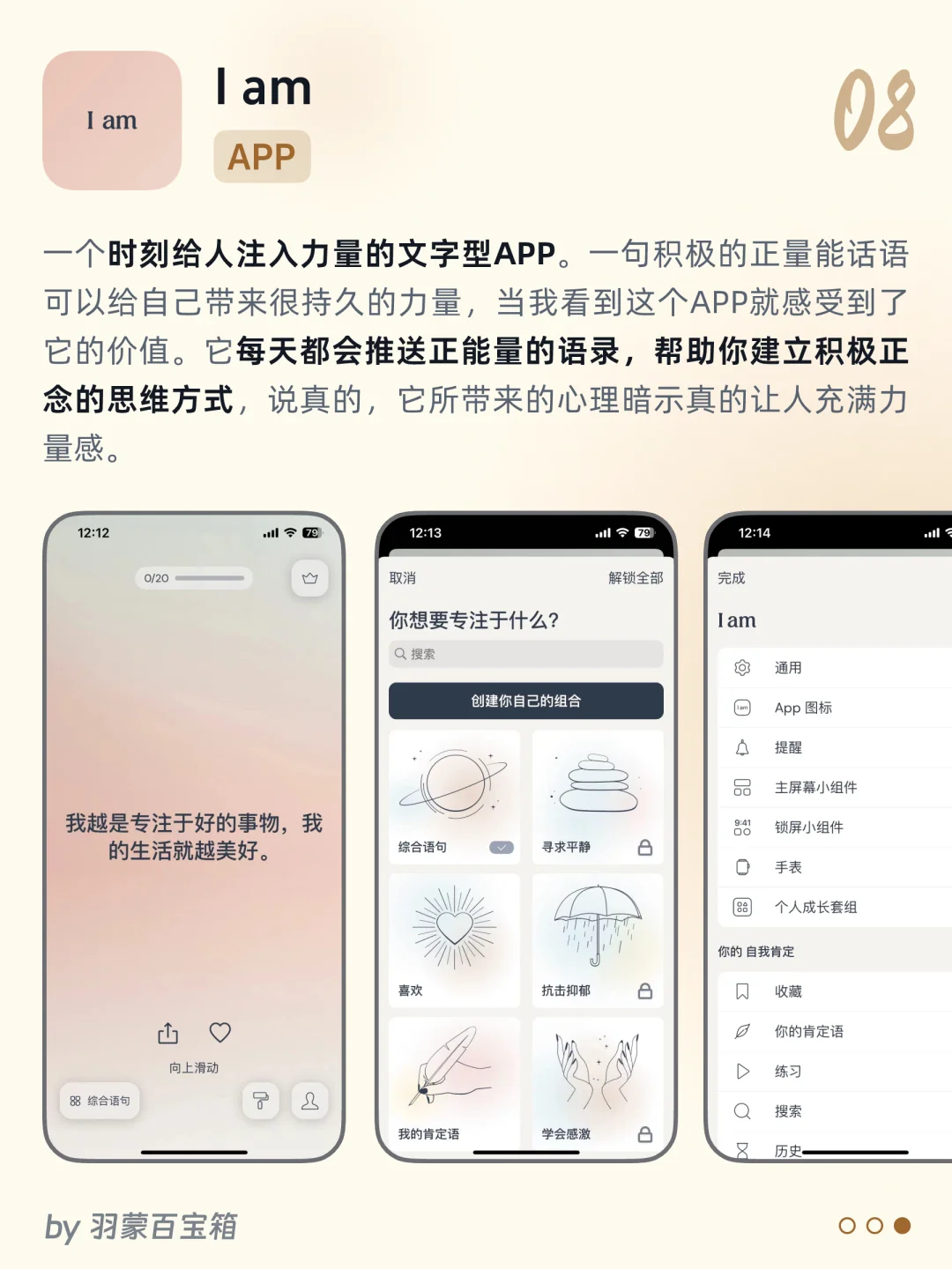 💯私藏 | 9个女生无法拒绝的实用小众APP