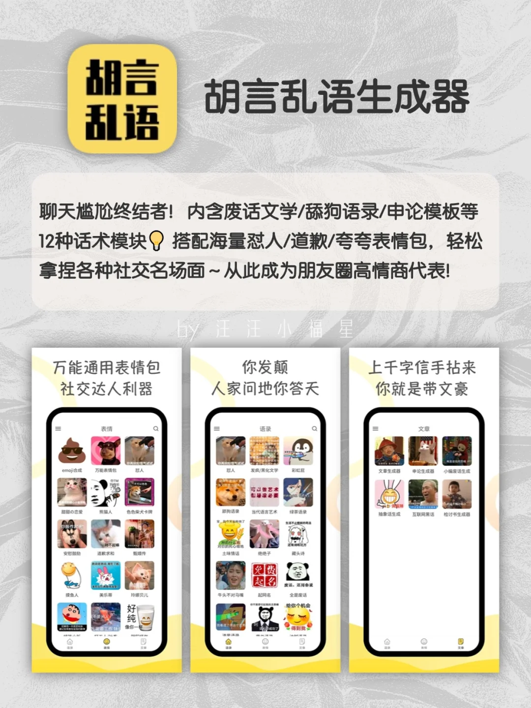 这些APP真给我整笑了……