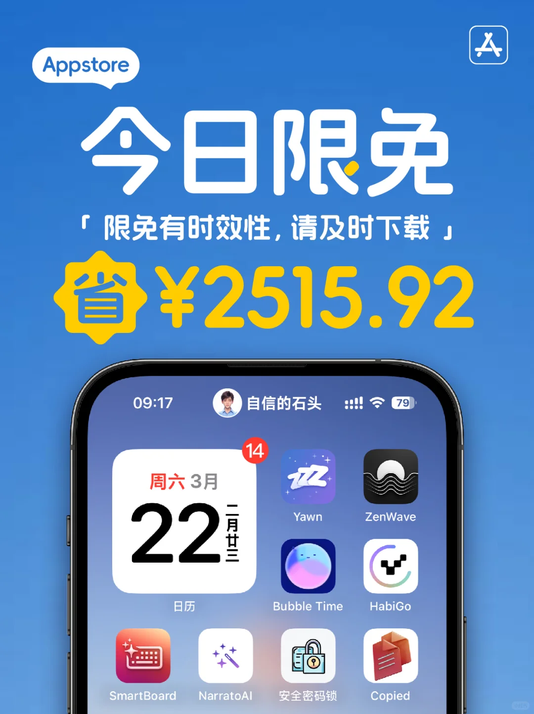 🔥App Store-0322今日限免📱