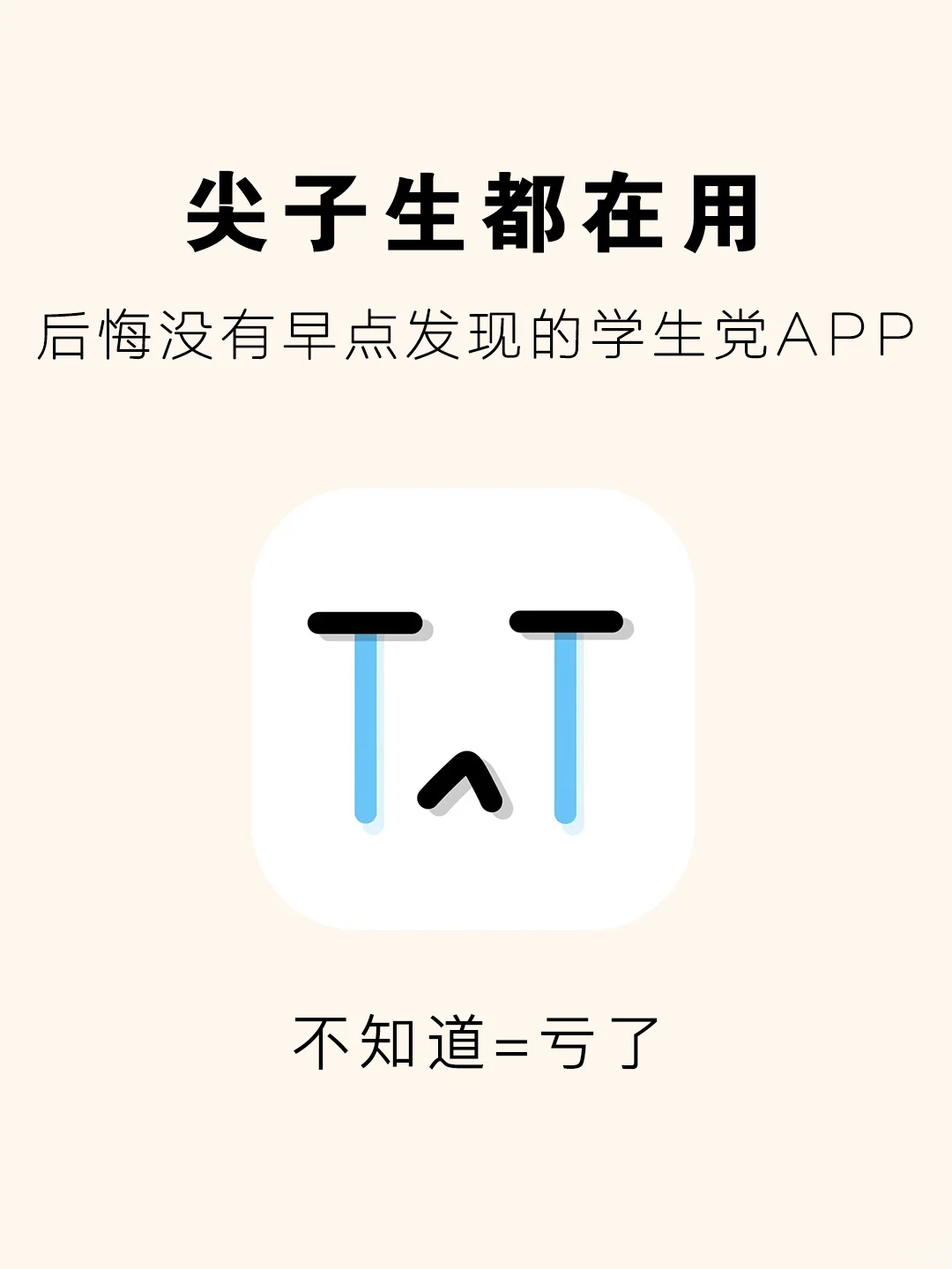 相见恨晚！学霸不会和你说的学习辅助神器！！