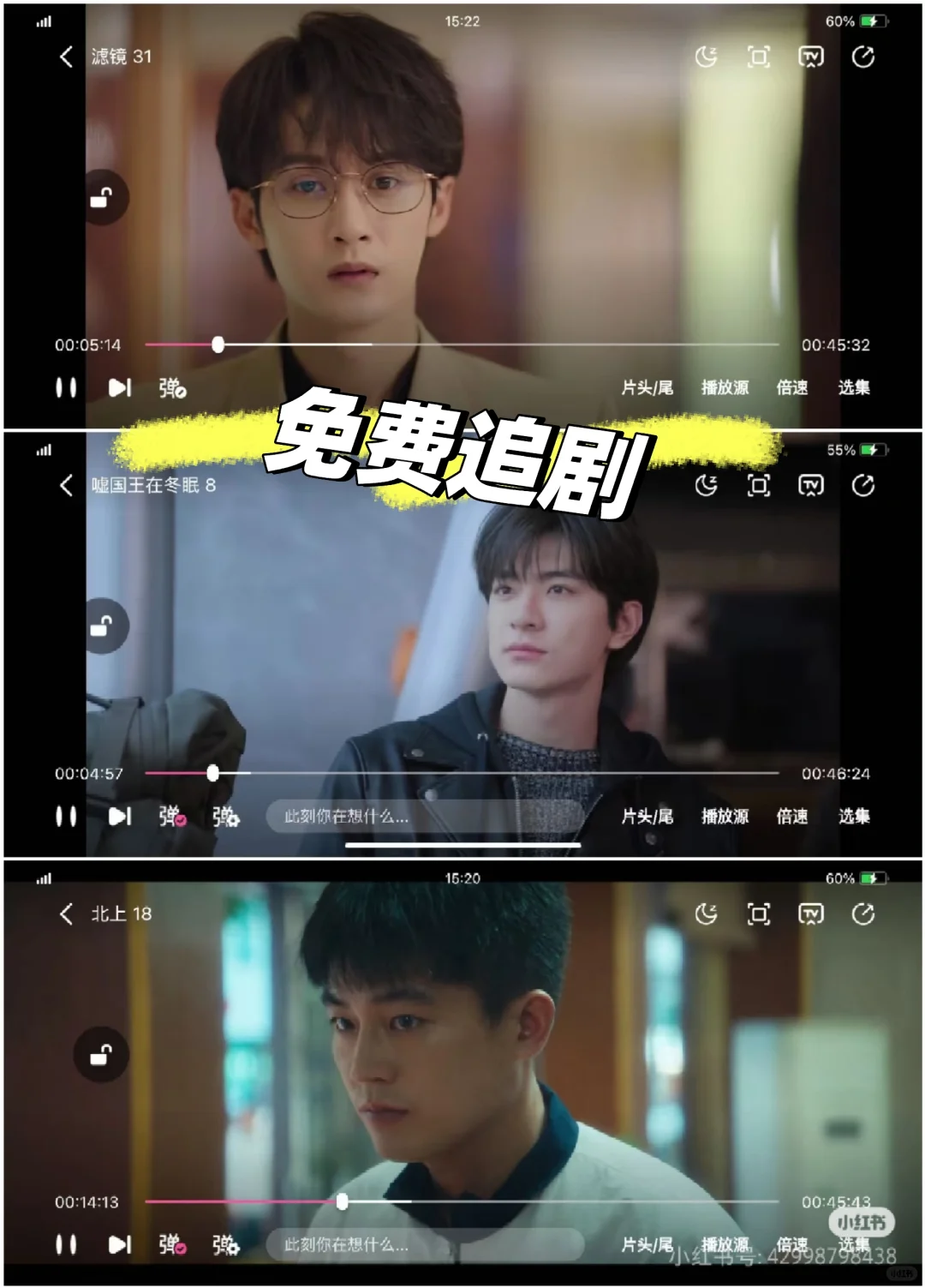 好用的追剧app！强推！