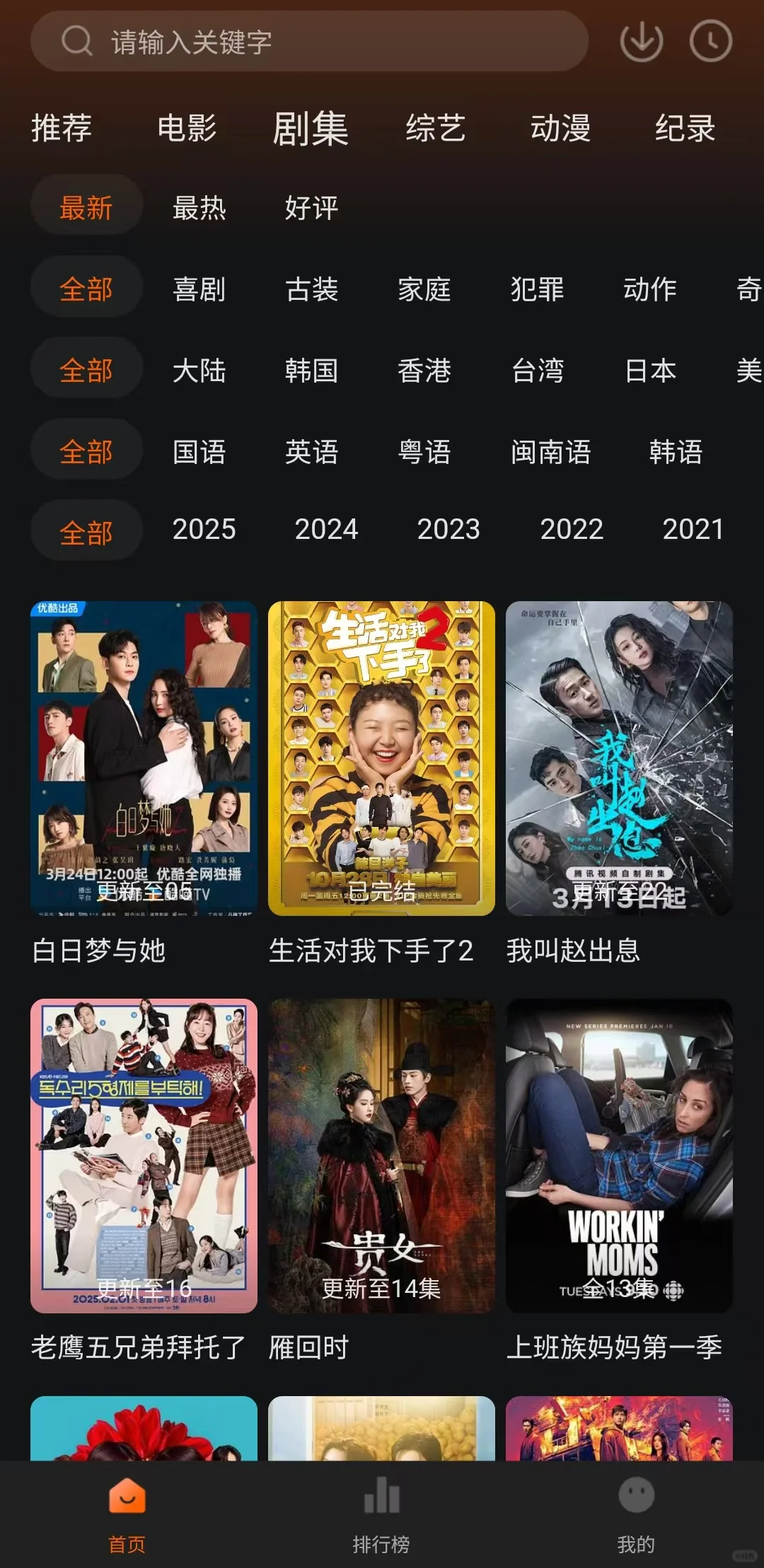 宝藏🔥App免费追剧看剧IOS，安卓通用❕