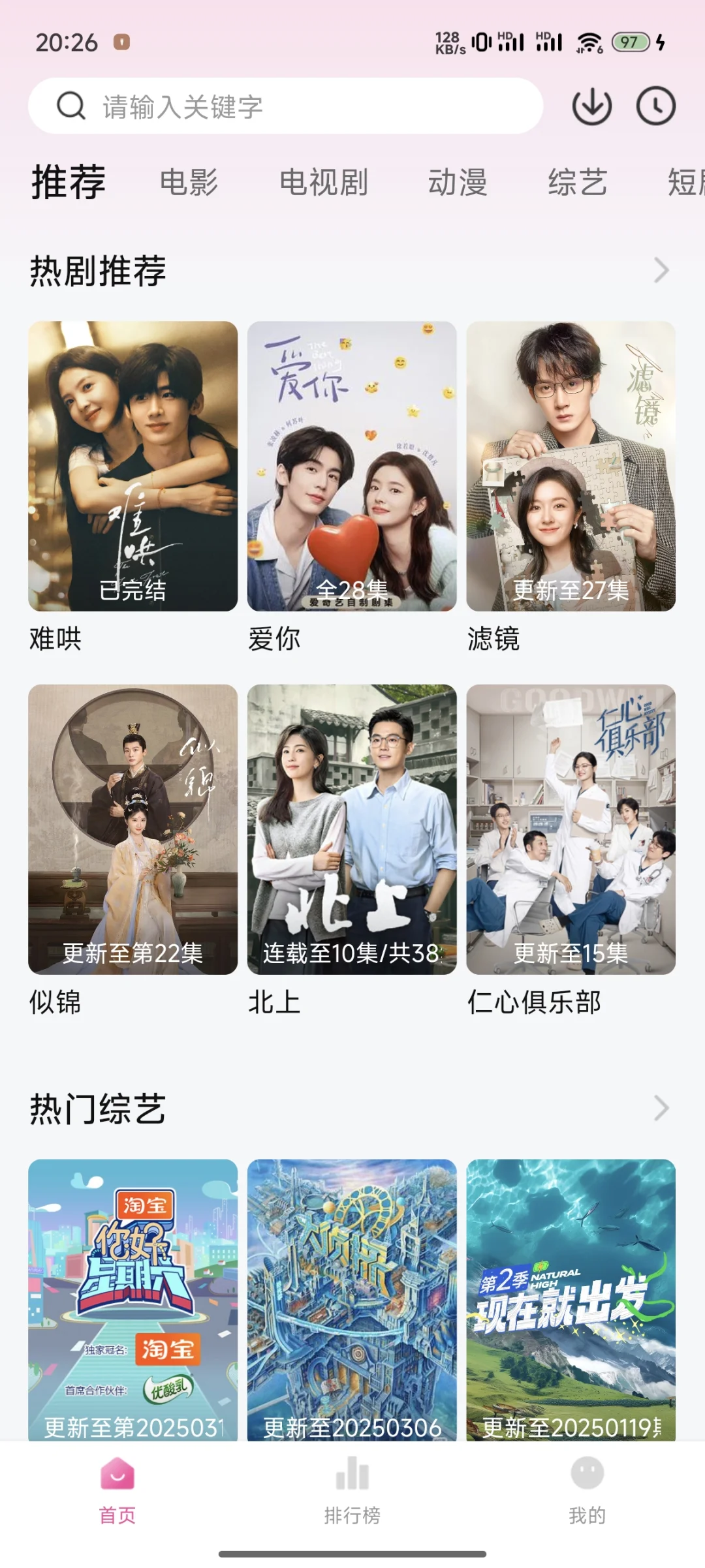 “学生党熬夜追剧必备！这免费神器让我xxx