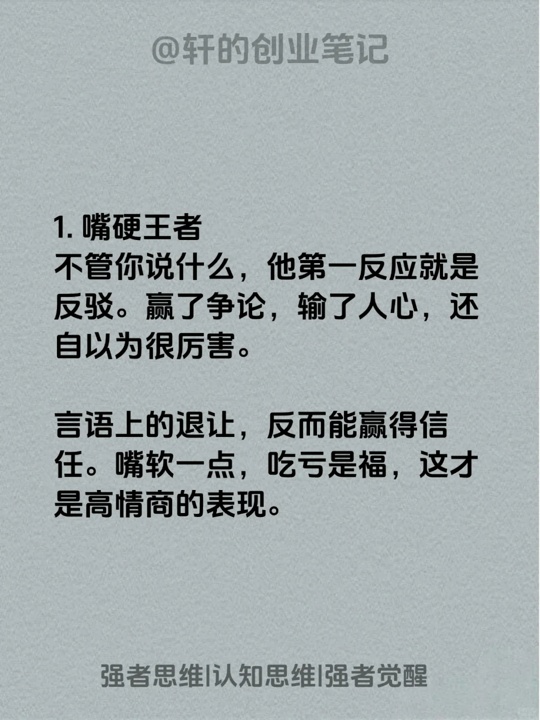 一个人情商很低的五大表现