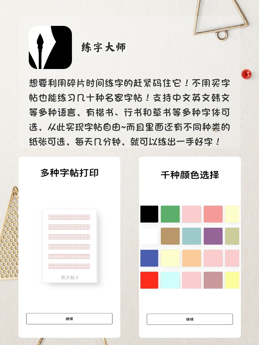 足不出户实现逆袭‼️女生自学才艺必备的APP