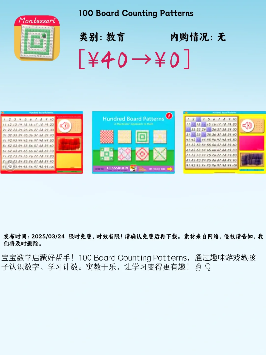 03.24 iOS限免:工作娱乐两不误的app精选