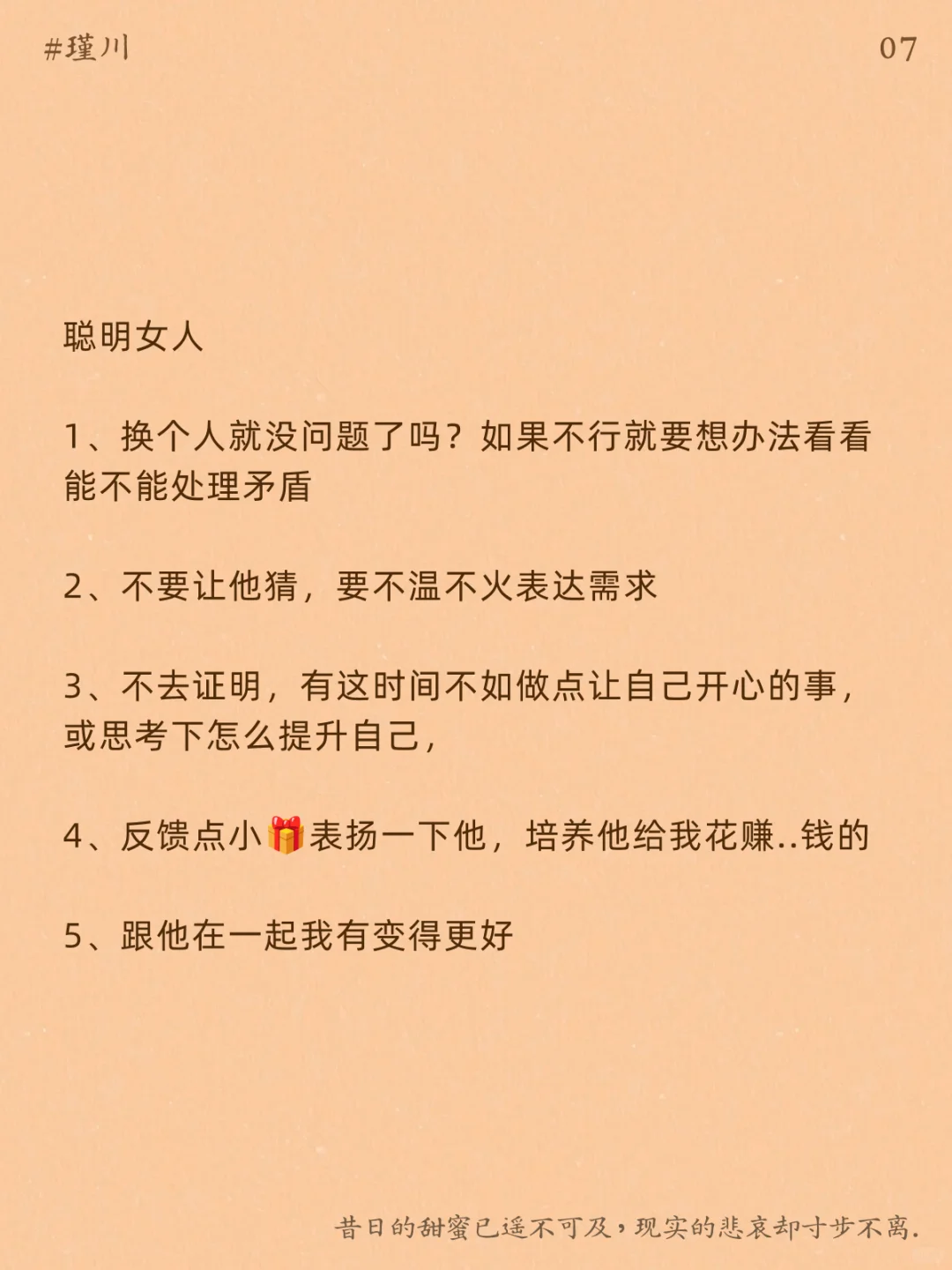 💋聪明女人的“恋爱心态”💋