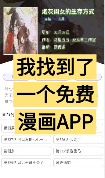 我要分享一个免费漫画app