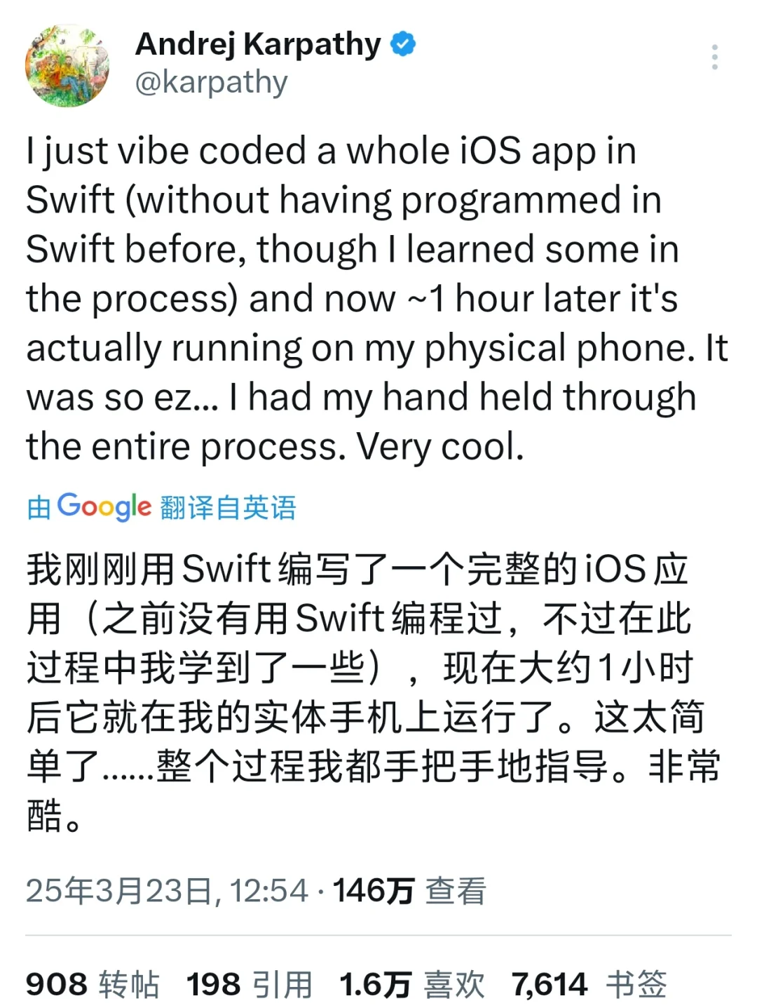 牛P，AI助力下快速开发IOS App