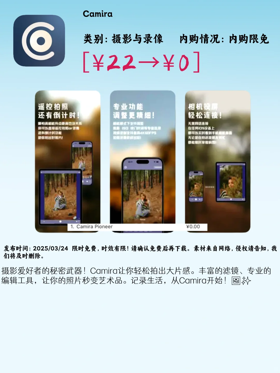 03.24 iOS限免:工作娱乐两不误的app精选