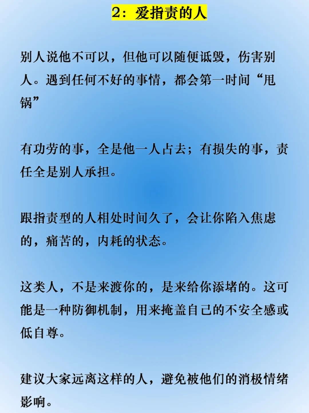 ❗️心眼坏的人有4个特征，遇到请远离