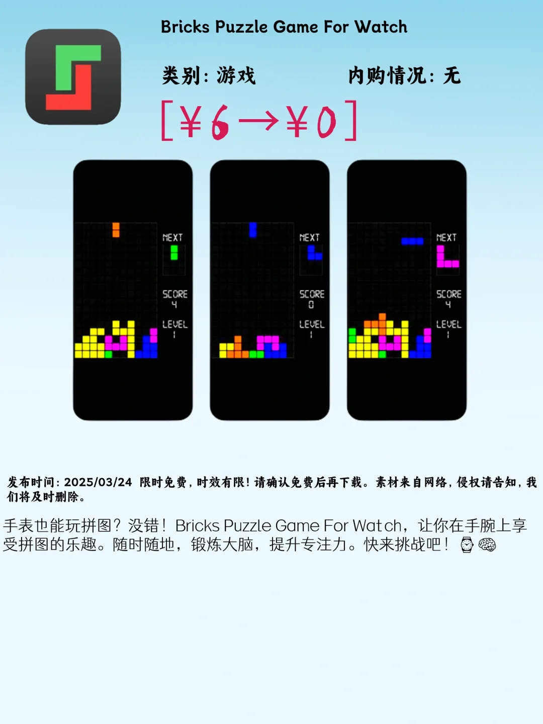 03.24 iOS限免:工作娱乐两不误的app精选