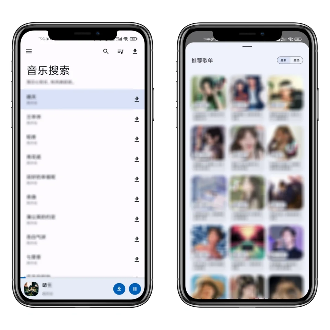 APP分享｜白嫖听歌，免费使用～