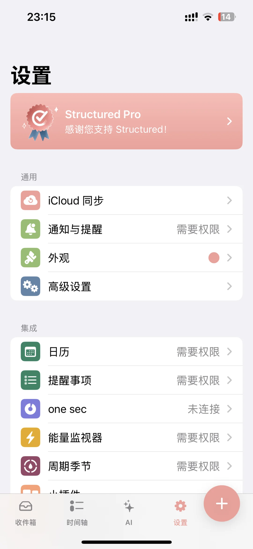 3月21日夜间iOS限免集合