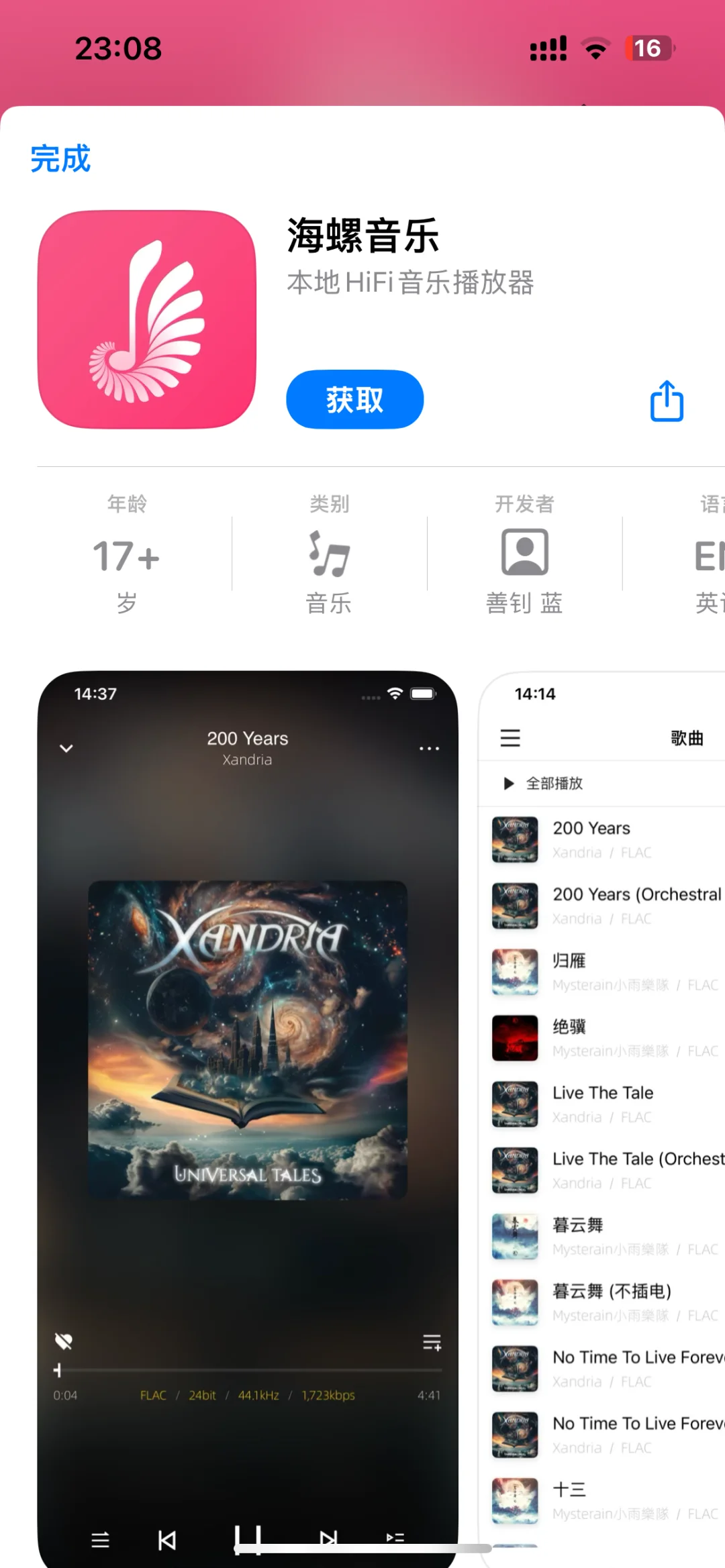 3月21日夜间iOS限免集合