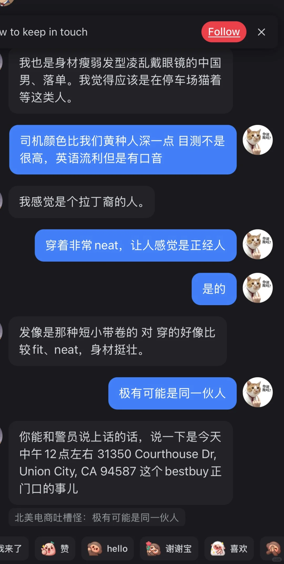 Fremont大华99停车场疑似绑架案