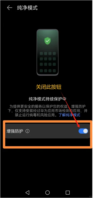 内地华为手机更新香港汇丰银行APP