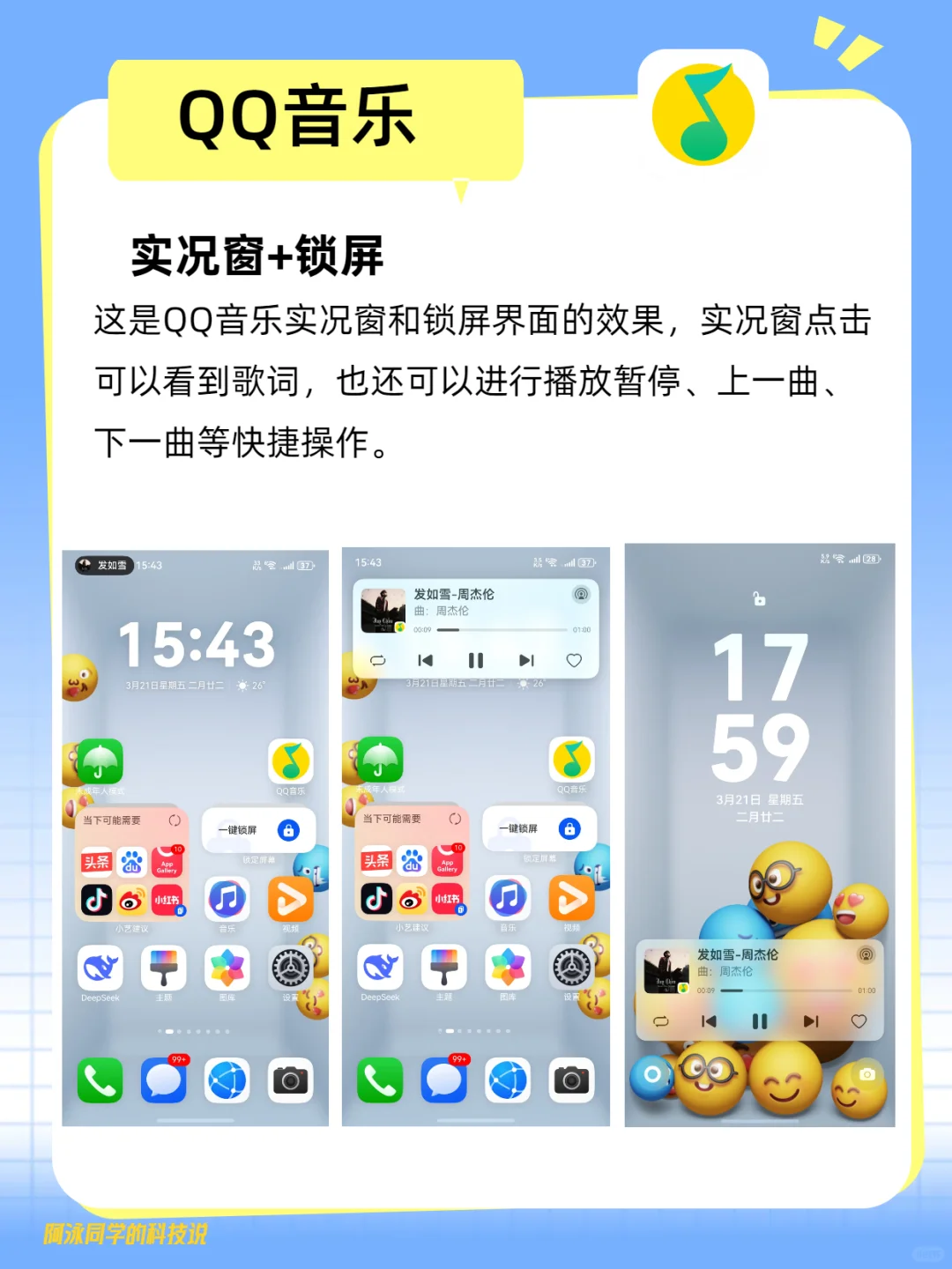 鸿蒙NEXT音乐播放器均已支持实况窗