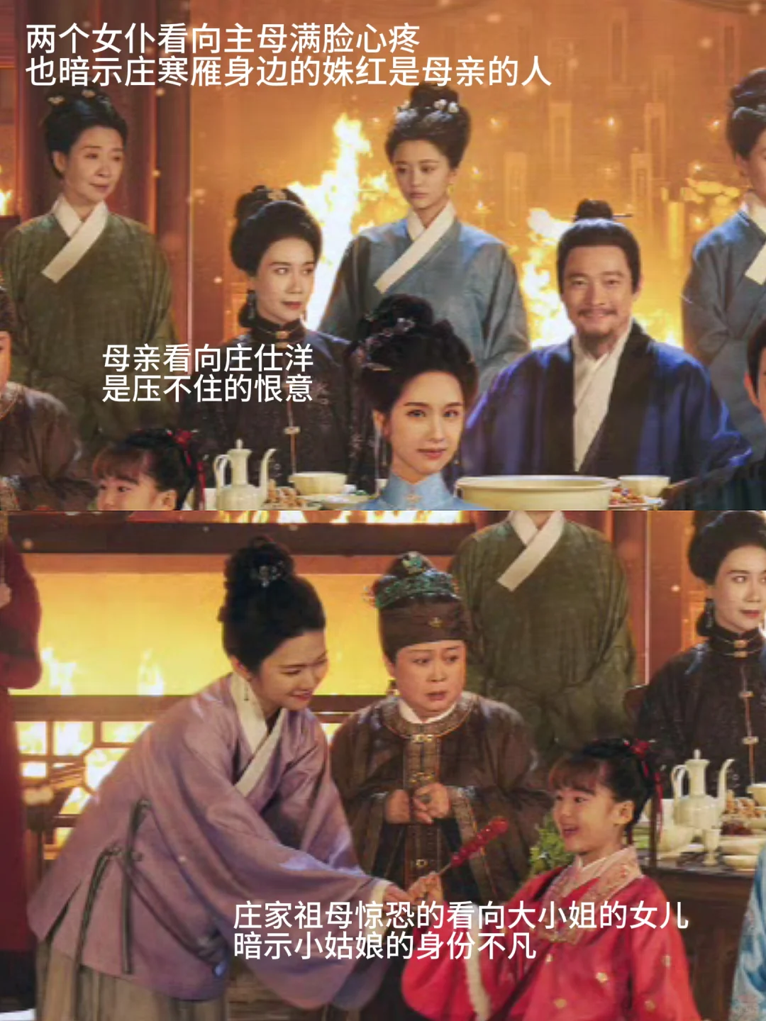 《雁回时》海报原来暗藏结玄机