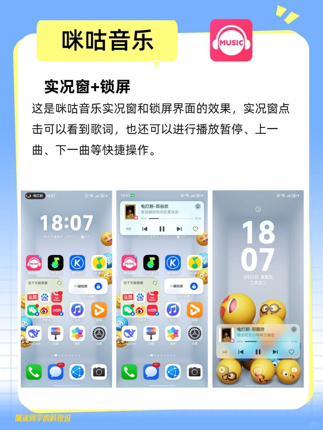 鸿蒙NEXT音乐播放器均已支持实况窗