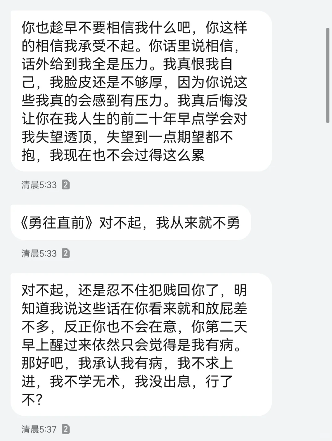 女儿学业瓶颈期我尝试沟通