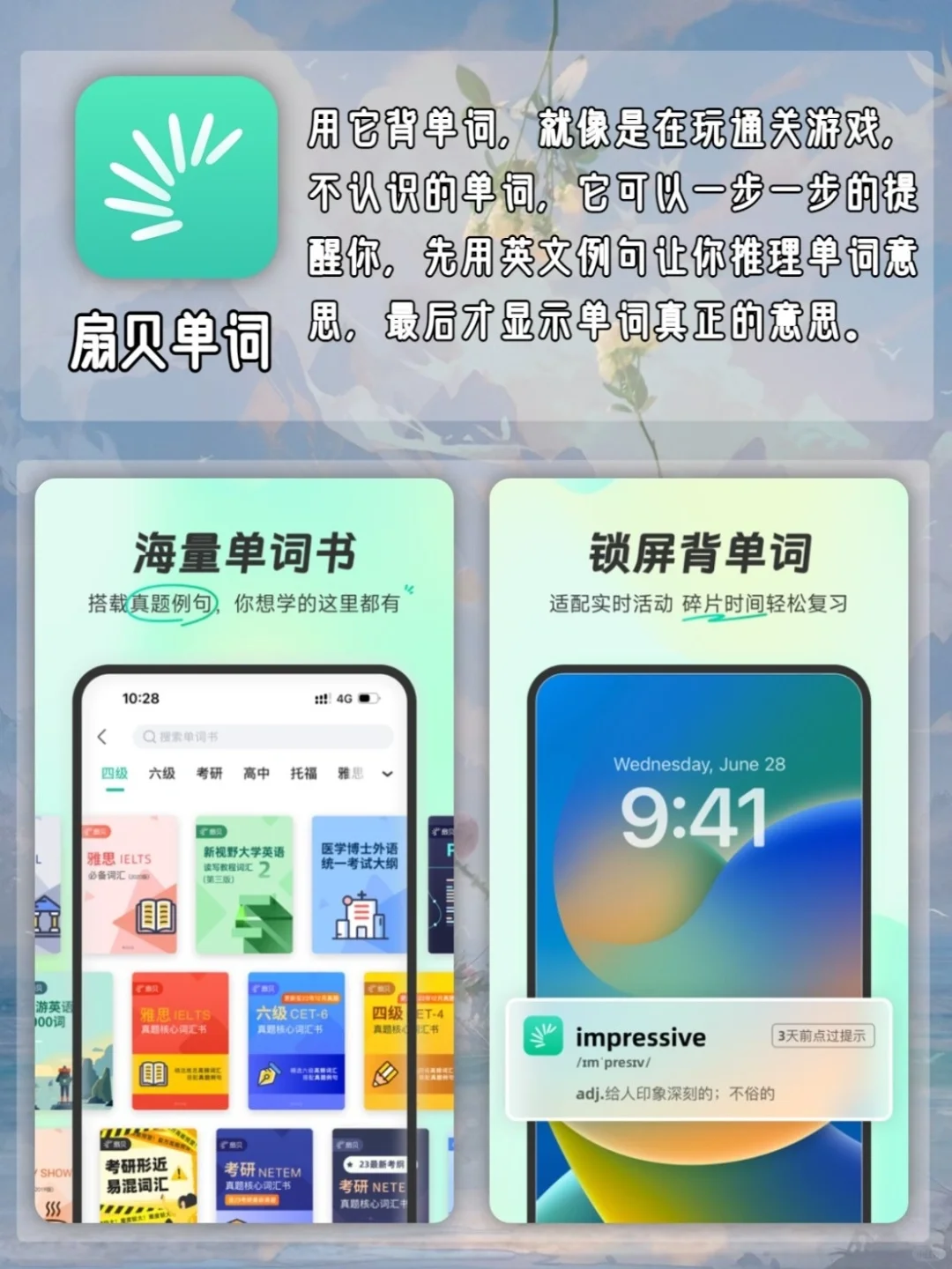 😘是一眼看上去就会喜欢的神仙宝藏App!