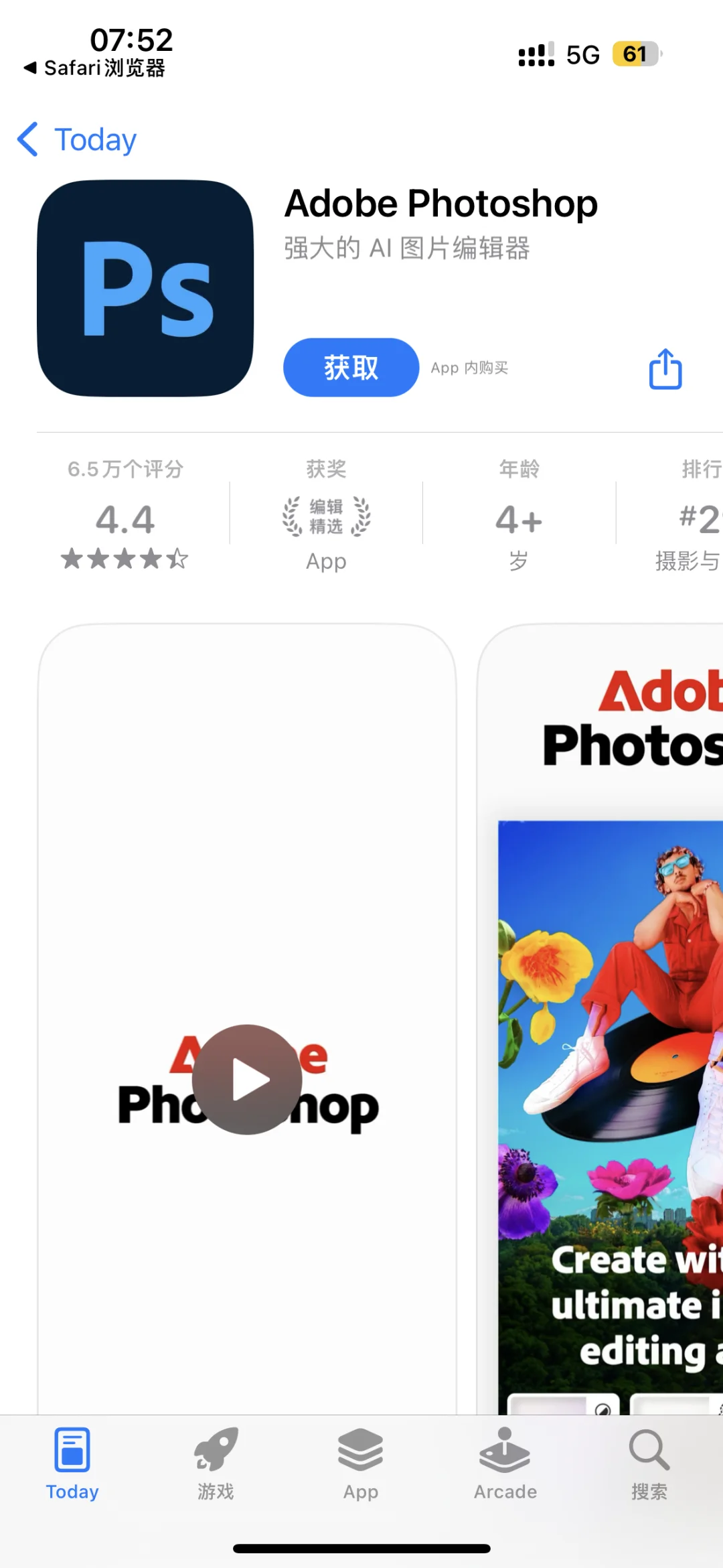 iPhone 版 PhotopShop 上线,国区不提供